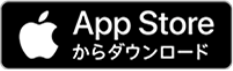 App Storeからダウンロード