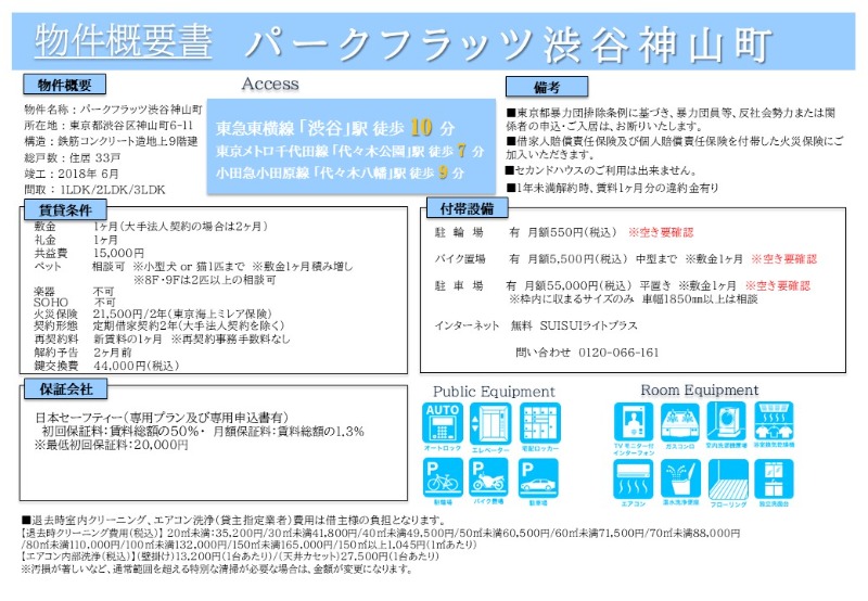 物件写真3