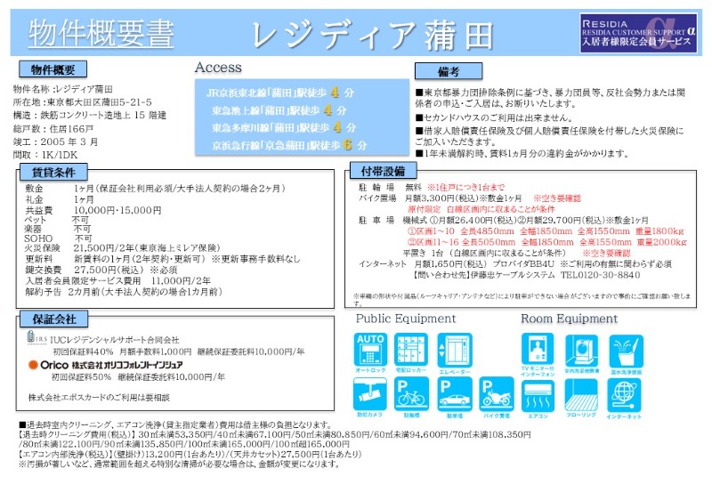 物件写真7