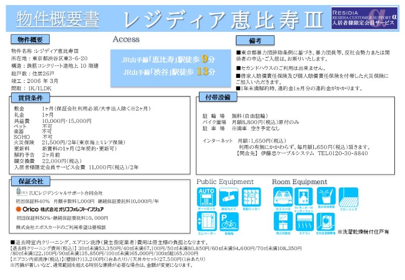物件写真21