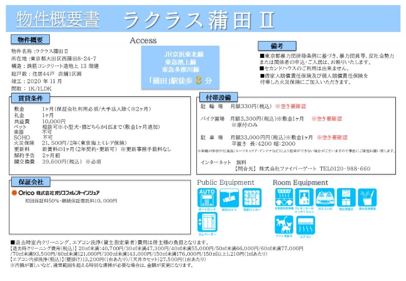 物件写真17