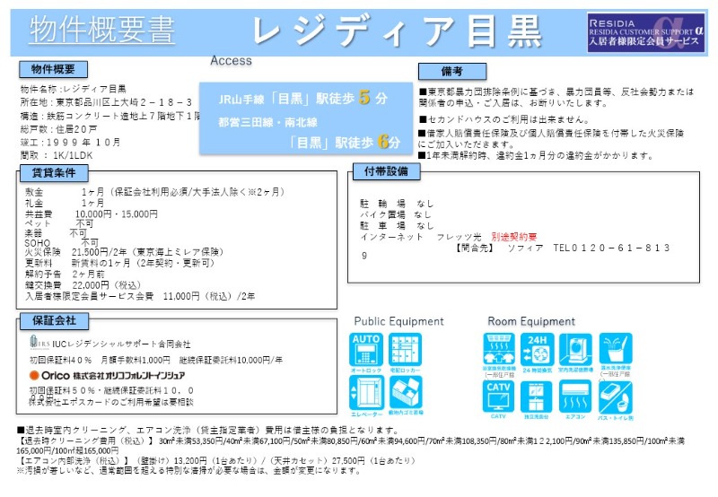 物件写真19