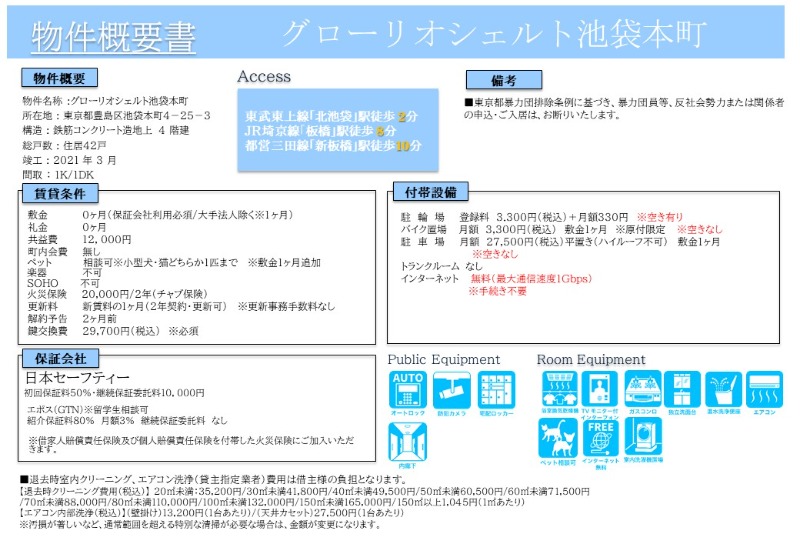 物件写真3
