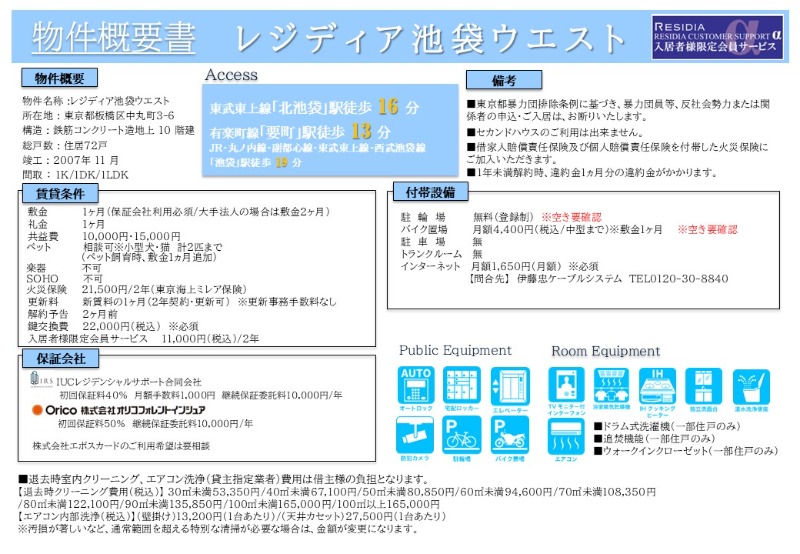 物件写真14