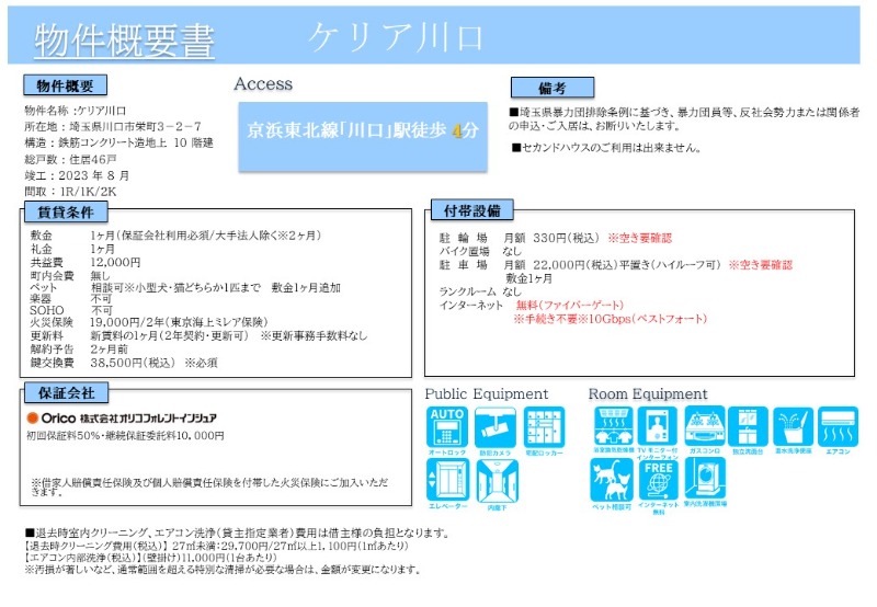 物件写真13