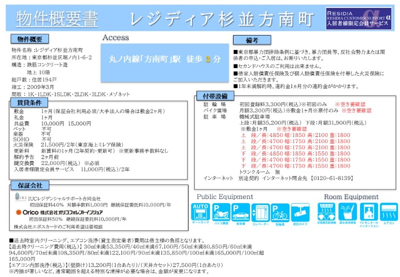 物件写真16
