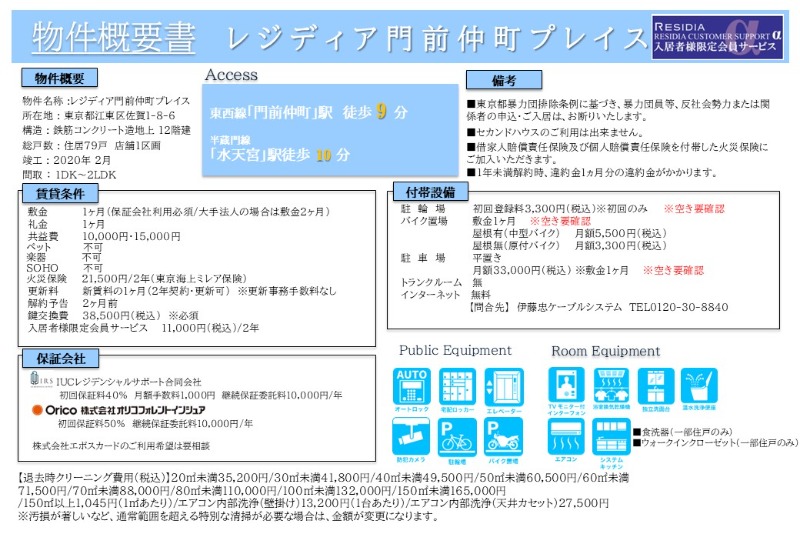 物件写真17