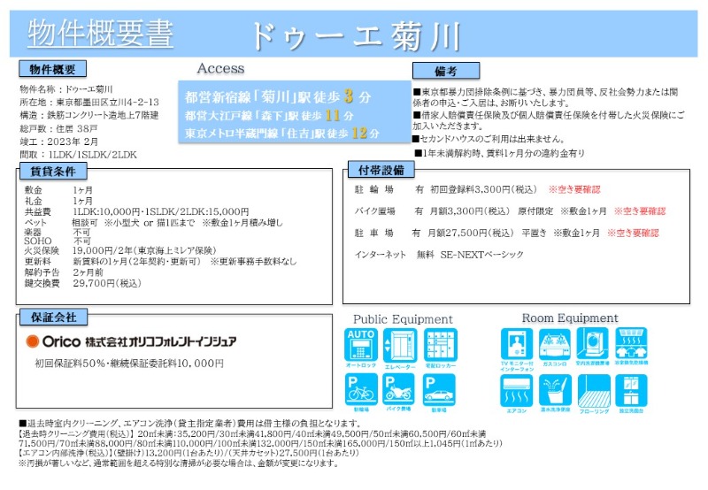 物件写真17