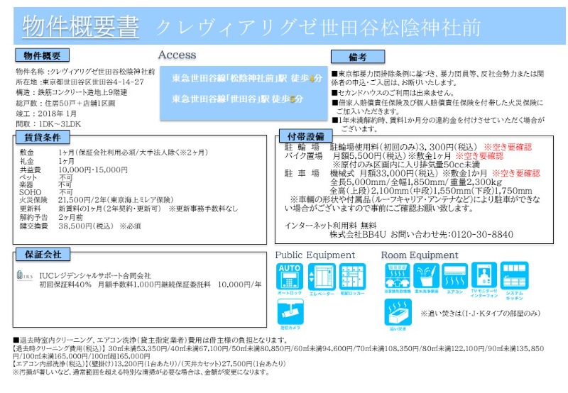 物件写真6
