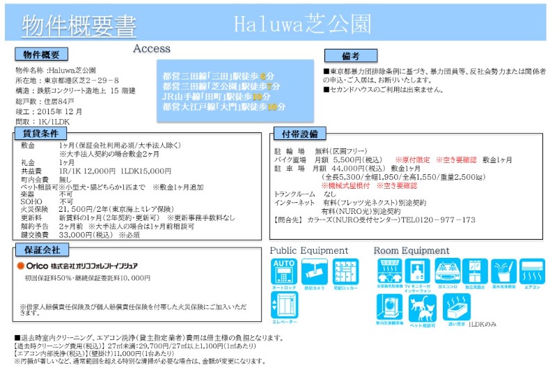 物件写真3