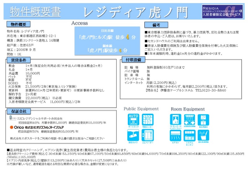 物件写真5