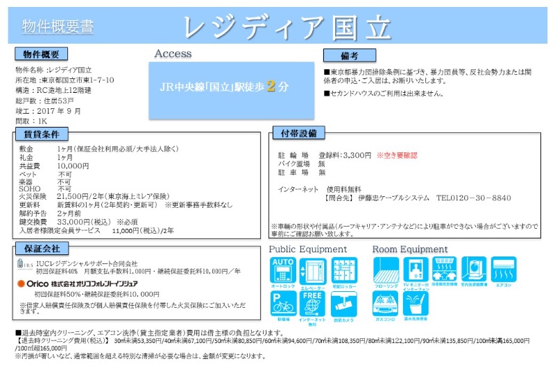 物件写真6