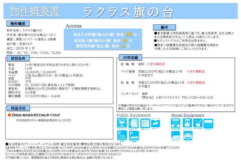 物件写真4