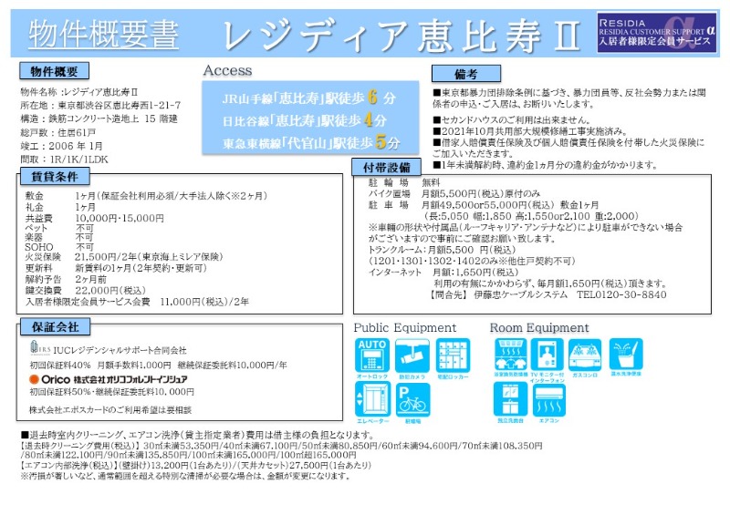 物件写真3