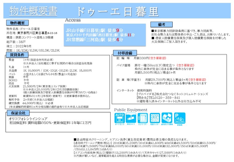 物件写真17