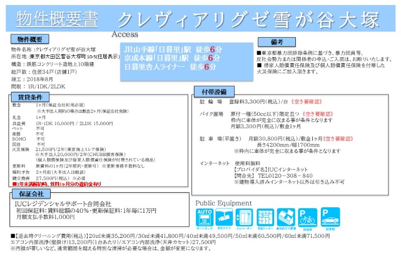 物件写真3