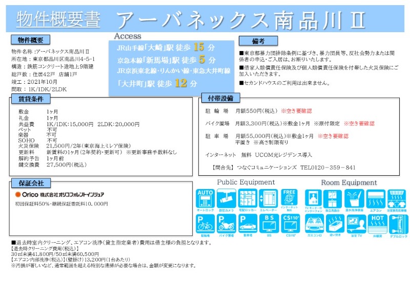 物件写真3