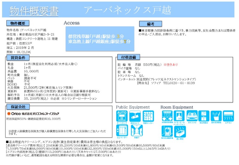 物件写真6