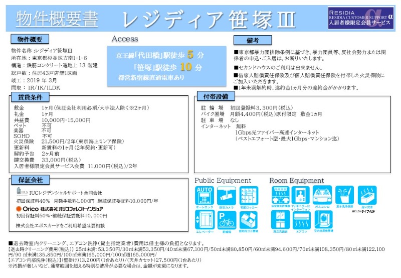 物件写真19