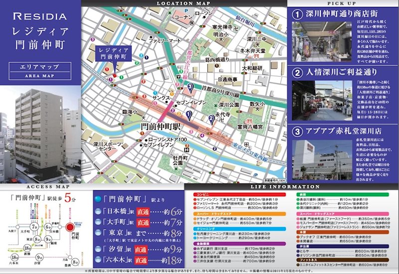 物件写真11