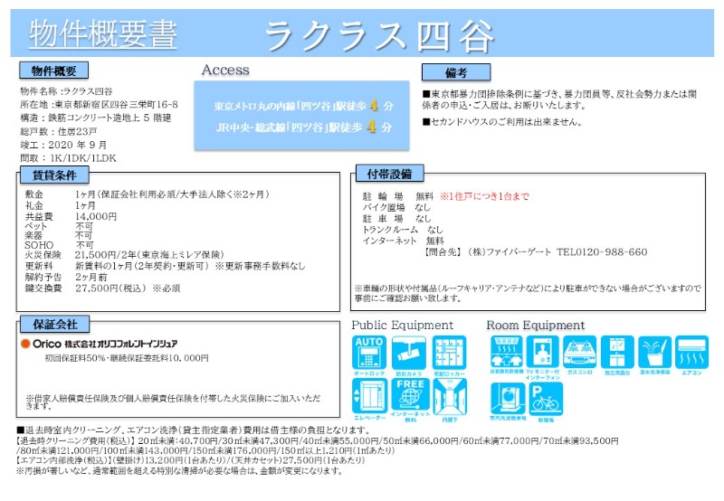 物件写真21