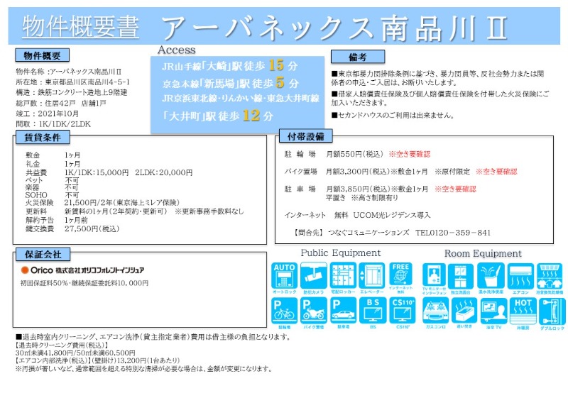 物件写真3