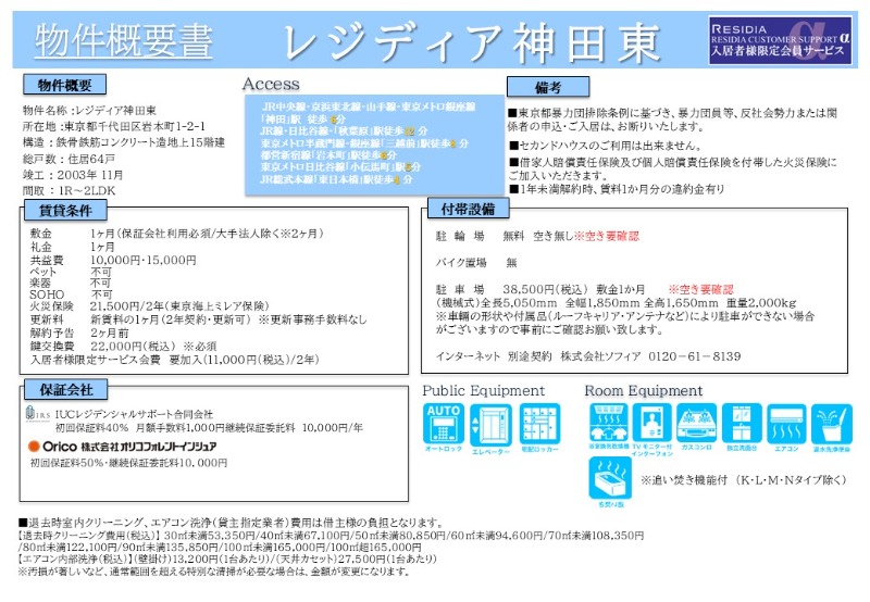 物件写真17