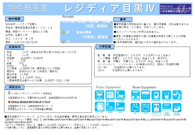物件写真19