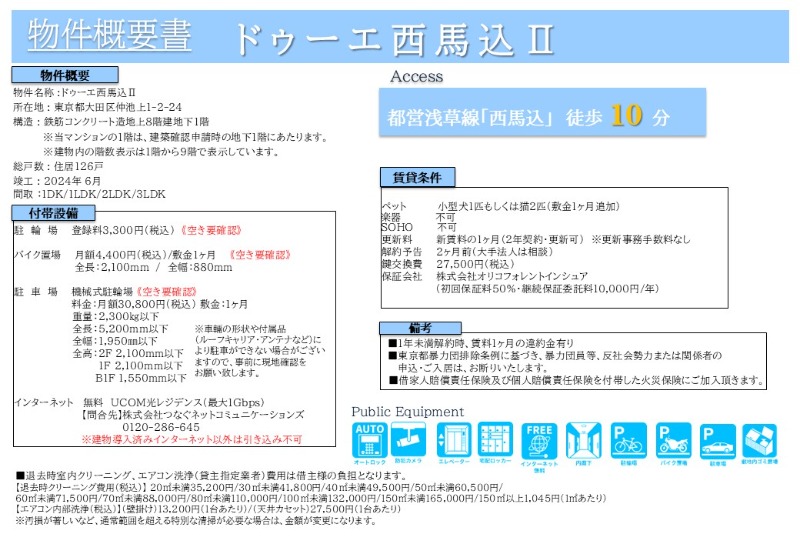 物件写真16