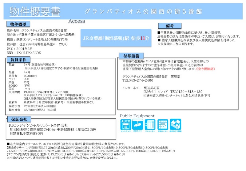 物件写真8