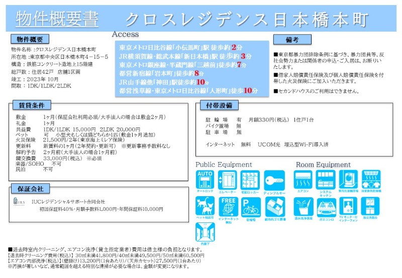 物件写真3