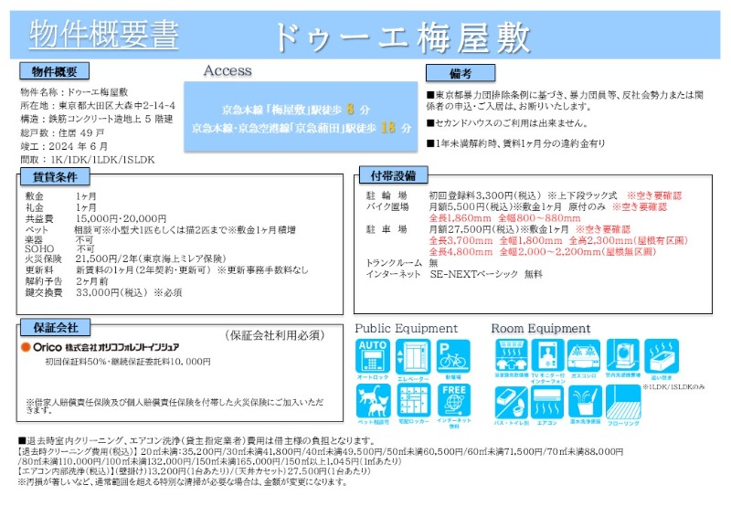 物件写真3