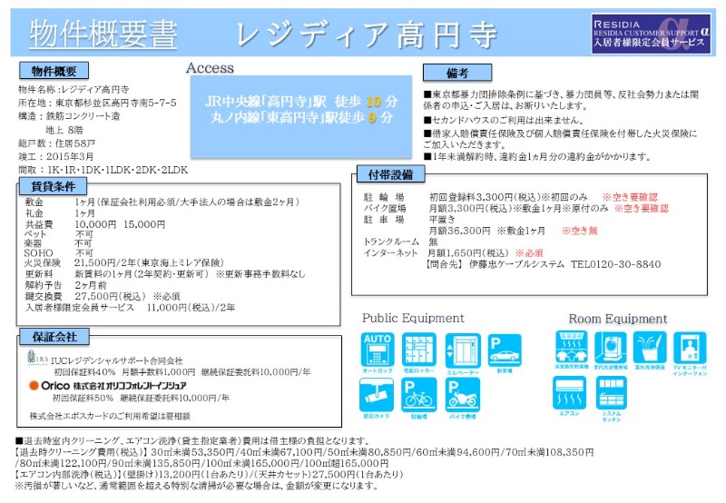 物件写真15
