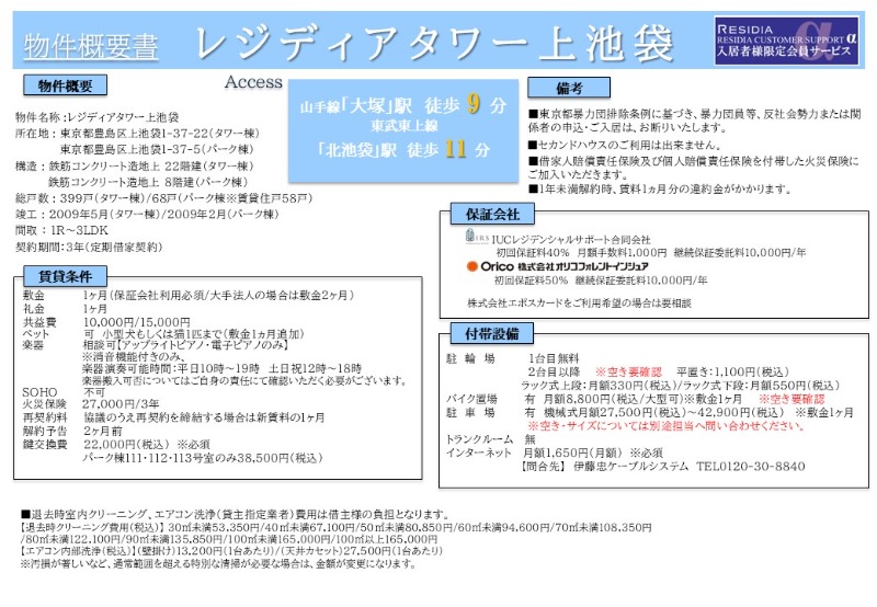 物件写真12