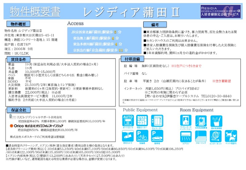 物件写真4