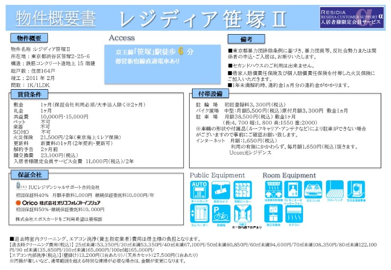 物件写真3