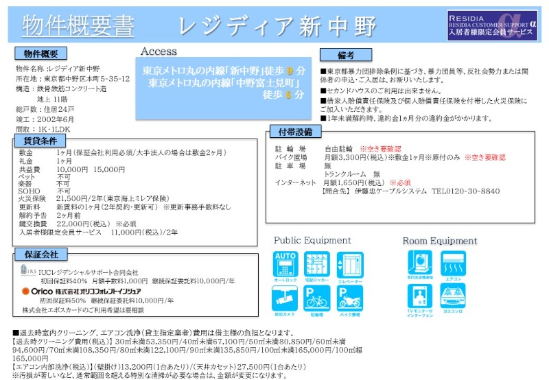 物件写真11