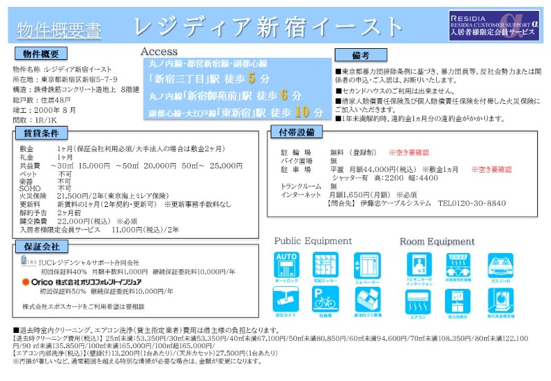 物件写真3