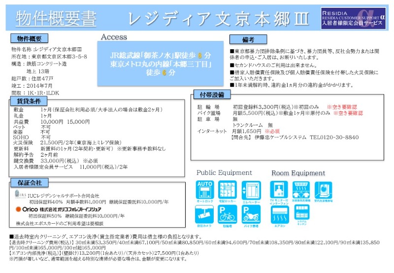 物件写真19
