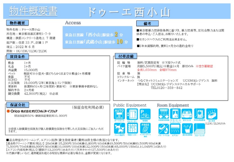 物件写真16