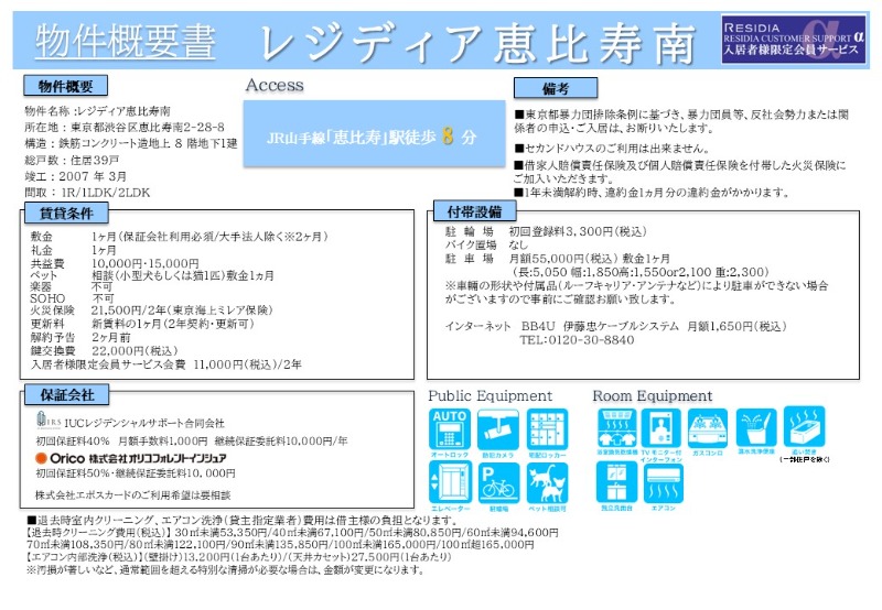 物件写真12