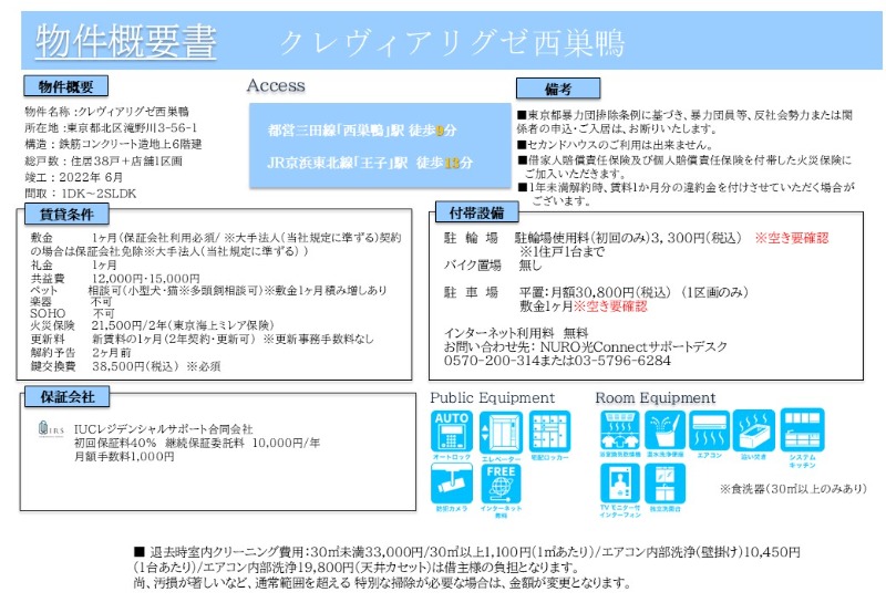 物件写真18