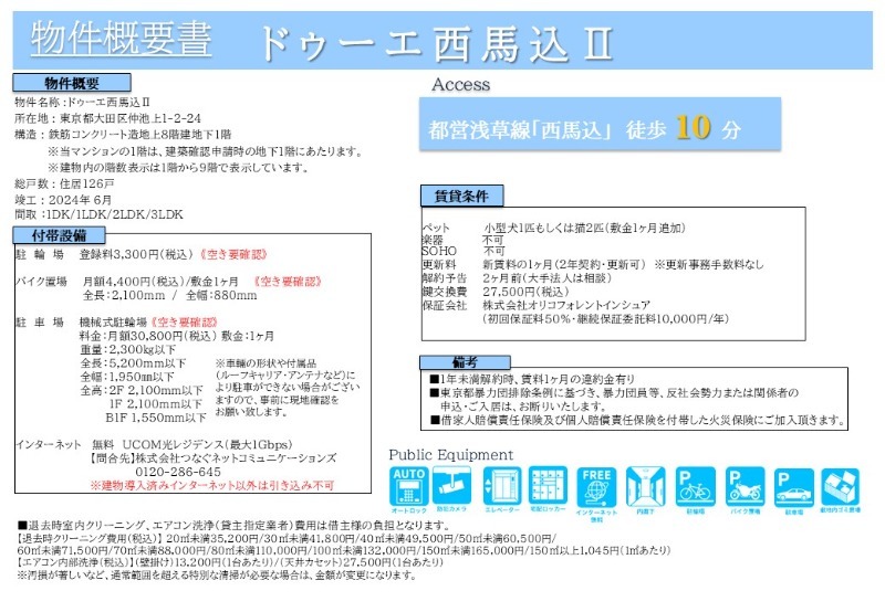 物件写真3