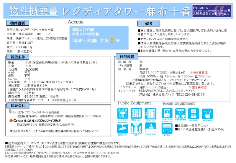 物件写真14