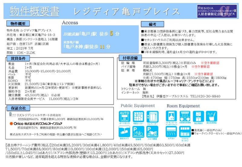 物件写真9