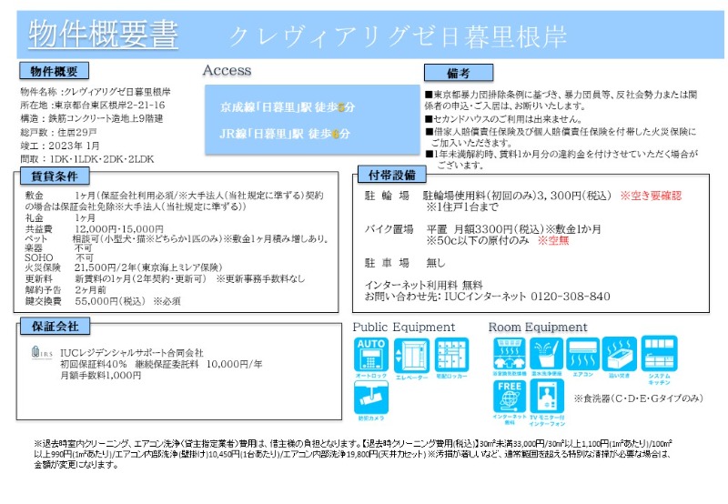物件写真3