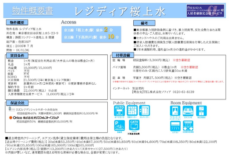 物件写真10