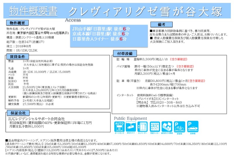 物件写真21