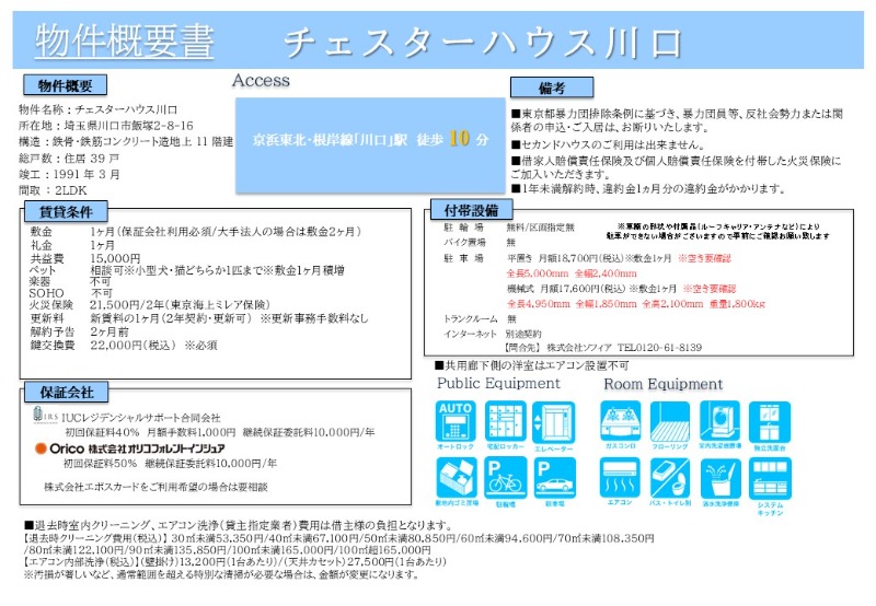 物件写真21