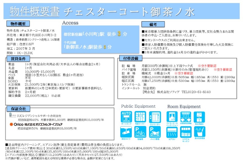 物件写真11